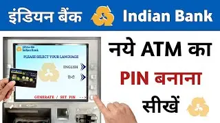 How to make Indian Bank ATM PIN | Indian Bank ATM PIN Generate | Indian Bank ATM Card Activation