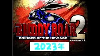 Bloody Roar 2 - All Character Best Combo 2023