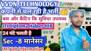 VVDN TECHNOLOGY COMPANY MANESAR 👈 #vvdn #technology #job #imt # #dilipvlogsyoutuber