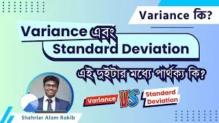 Variance and Standard Deviation in Statistics Bangla | Difference | Standard Deviation Determination