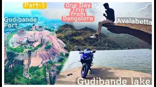 Gudibande fort and Gudibande lake