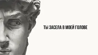 AnnenMayKantereit x Parcels - Can't Get You out of My Head (Русский Перевод)