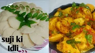 सूजी की फ्राई इडली || इस तरह से बनाएं जल्द ही soft and spongy idli #idlirecipe #fryidli #ravaidly