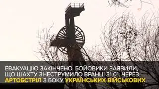 Пресс-центр АТО опроверг заявления об обстреле шахты Засядько