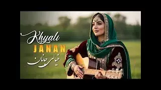 Khyali Janan  Pashto New Song 2026  Pashto Music  خیالی جانان   MMC Music Official 1080p, h264
