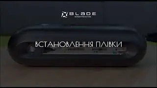 BLADE Screen Protection SCM-22 | Встановлення плівки