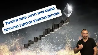 אתריום יצר שיא חדש ב-$4,950 אבל לוויתן הביטקוין הפיל את השוק: 550 מיליון ד' הנזלות