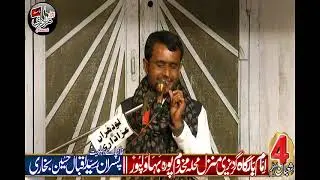 Zakir Hafiz Amir Abbas 4 Shoban 2025 🔴Imam Bargah Gardezi Manzal Bahawalpur