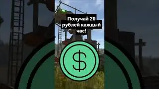 Get paid for playing on the SMURF RUST server #shorts #rust #rusttrade #rustshorts #rustgame #rus...