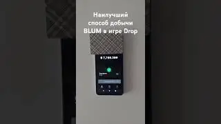 Стратегия в игре Blum! #blum #drop #листинг #криптовалюта #toncoin