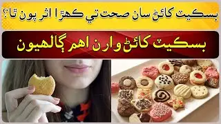 What are the health effects of eating biscuits?