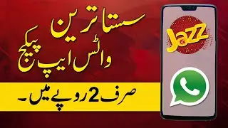 Jazz New Whatsapp Package Code | Jazz  Daily Whaatsapp  Offer  Details | Jazz 4G | Nomi Malik
