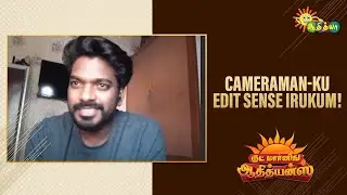 Cameraman-ku edit sense irukum! - Cameraman Gokul Benoy | Good morning Adithyans | Adithya TV