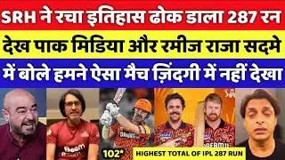 Pak Media Shocked As SRH Highest 287 Runs In IPL 2024 | RCB Vs SRH IPL 2024 Highlights | Pak Reacts