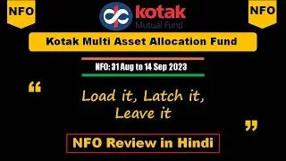 Kotak Multi Asset Allocation Fund | NFO review in Hindi | Kotak Mutual Fund