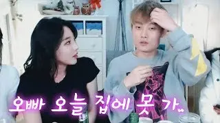 깨박이 오빠 오늘 집에 못 가...(feat.가린,가을)