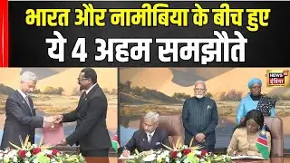 PM Modi Namibia Visit: भारत और नामीबिया के बीच हुए ये 4 अहम समझौते | News18 India