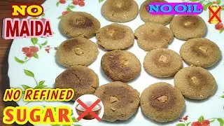 ময়দা refined চিনি ছাড়া আটার বিস্কুট। No Maida, No Refined Sugar Wheat flour Biscuit|
