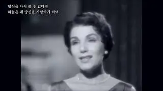 사랑의 이야기 Historia De Un Amor(1956)_  Libertad Lamarque