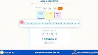 Math Primary3-Lesson6 Different Areas for the same perimeter_Lesson 7 Applications on...،Lesson 8