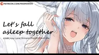 ASMR | Azur Lane | Shinano Sleep Aid | Let&acute;s fall asleep together