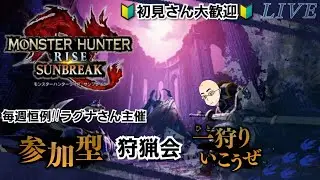 モンハンサンブレイク参加型　ラグナさん狩猟会