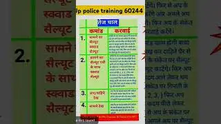 uttar pradesh police 🚓 🚨 rtc training #uppolice #rtc #training #upptraining #upp #jtc #viralshorts