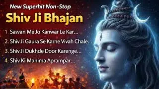 New Superhit Non-Stop Shiv Ji Bhajan 2026 | Sawan Special Kanwar Bhajan | Har Har Mahadev🌸