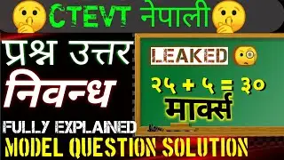 नेपाली long question EXPLAINED model solution 2082| CTEVT fix | Model | B2SHREE
