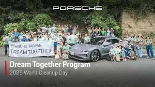 保時捷夢工程計畫｜2025 World Cleanup Day