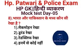 Hp Gk||hp gk||hindi vyakaran||hp patwari recruitment 2024||Day-05||