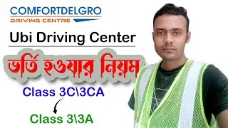 Ubi Driving Center Class 3C to Class 3 || Ubi driving centre private || Driving private Center