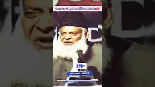 Mohabbat 💞|| Short Bayan by dr. Israr Ahmed ❤️|| Muslim Pride