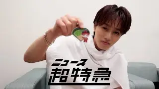 ニュース超特急 6/22(日) EVE in GLION ARENA KOBE