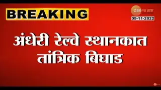 Western Railway Delay 15 to 20 Minutes