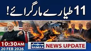Pak-India Conflict: Trump Claims 11 Jets Shot Down | 10:30 AM News Updates | 20 Feb 2026 | SAMAA TV