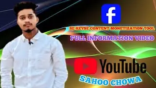 Facebook Se Keyse Le Content Monetization Tool Full Information Video Tutorial 2026❤️❤️❤️
