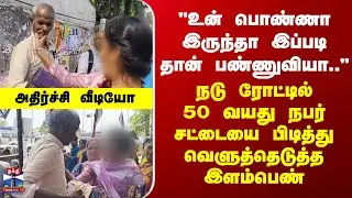 Chennai | 