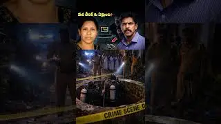 The Well, The Slippers, and a Hidden Crime | Telugu Mystery | True Crime Case #shorts