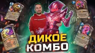 ДВА ПРИСТА В ОДНОМ - Приколдесный Квест жрец с Медивом | Сквозь Потоки Времени | Hearthstone