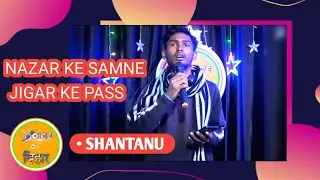 NAZAR KE SAMNE JIGAR KE PASS ।। SHANTANU ।। POETRY BY VOICE OF BIHAR।।
