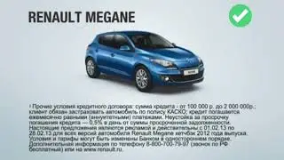Renault Megan IT Renault Megane Promo Tag TVC13+7 VI 4x3 130201