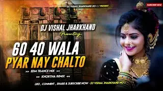 60 40 Wala Pyar🥰 Nay Chalto || New Khortha Song 2024 Edm 🔥Vibration Mix!! Dj Vishal