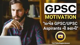 GPSC Motivation Video
