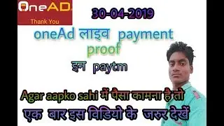 OneAd live payment proof and full work palan