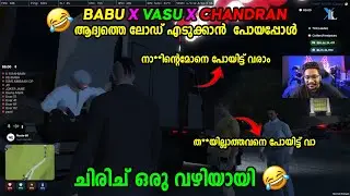 FIRST LOAD RP 🤣🔥 BABU X VASU X CHANDRAN 🤣🤣 ചിരിച്ചു ഒരു വഴിയായി