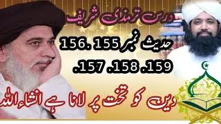 darse tirmazy shareef Allama Hafiz Mohammad Abdul Sattar Noori Hanfy 4
