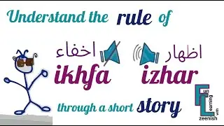 Story of Ikhfa and Izhar | Tajweed rule