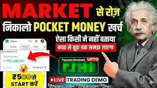 मैं Trading करके Profit कैसे कमाता हूँ? 💰 | Share Analysis & Tips