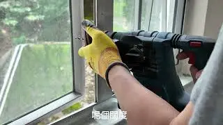 更換鋁窗手制